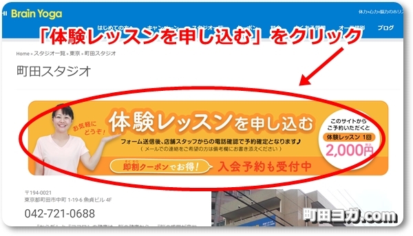 イルブチレンヨガ町田スタジオの口コミはどんなもの？