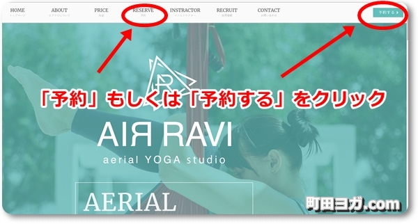 AIR RAVI AERIAL YOGAの口コミはどんなもの？